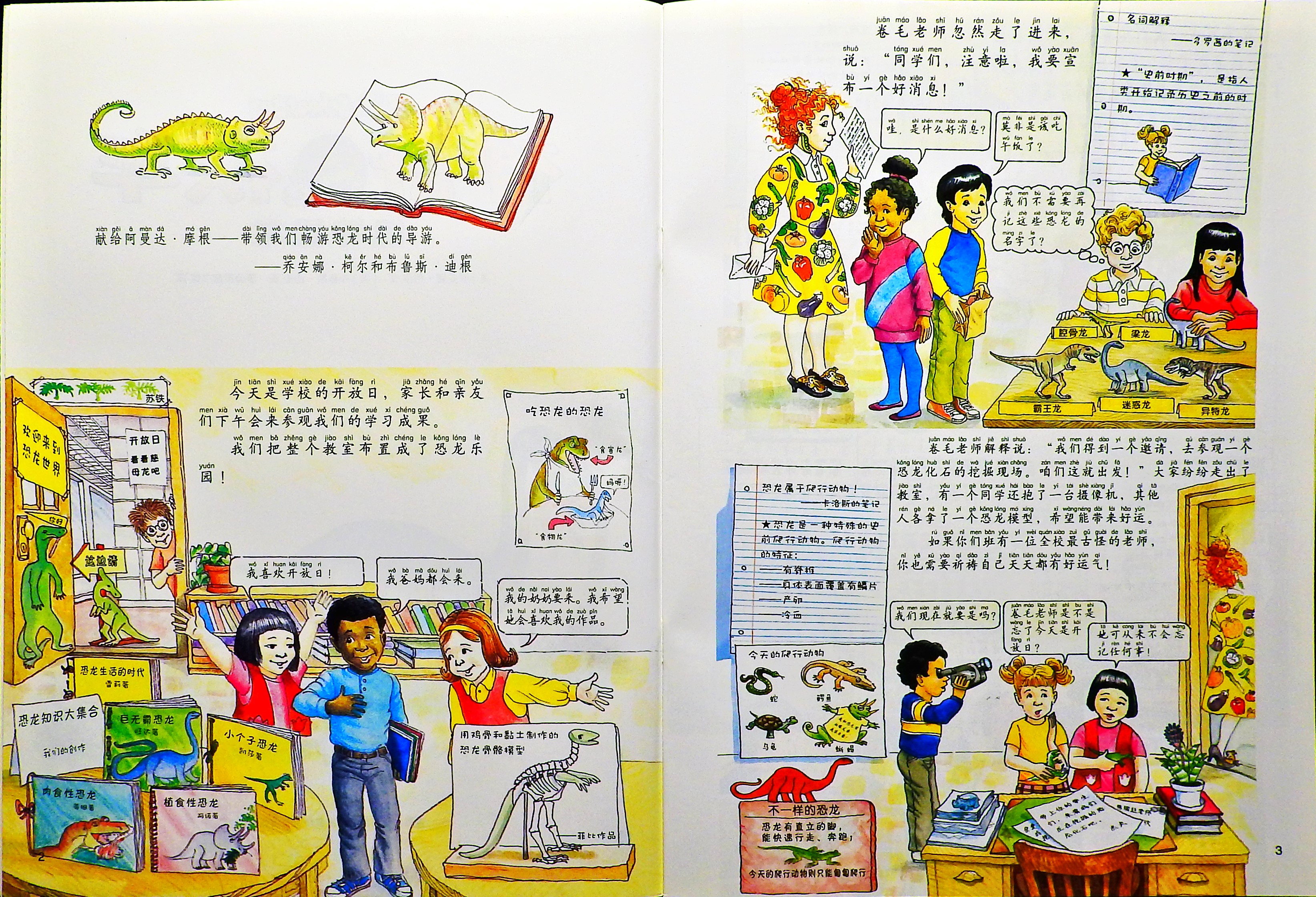 追寻恐龙 (03),绘本,绘本故事,绘本阅读,故事书,童书,图画书,课外阅读